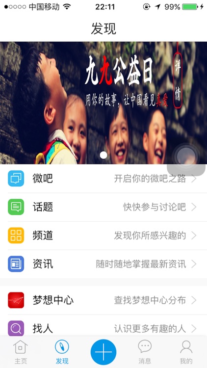 梦想盒子by 上海真爱梦想公益基金会
