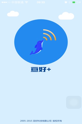 亘好 screenshot 3