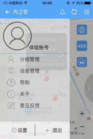 内卫官 screenshot 2