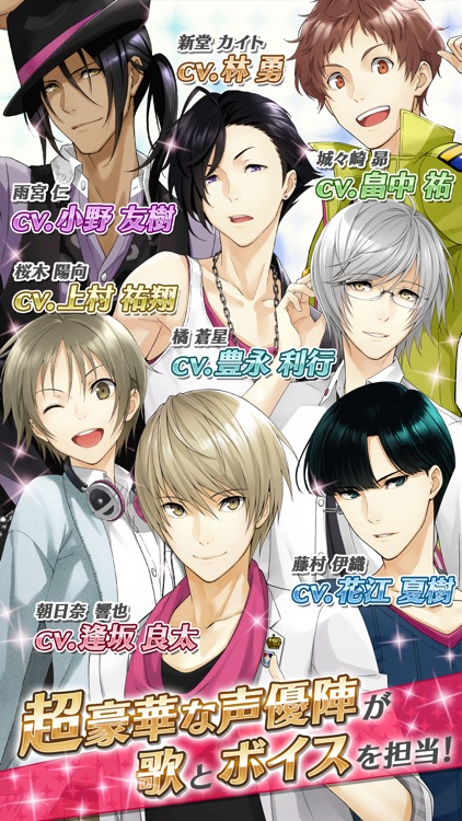 夢色キャスト screenshot-4