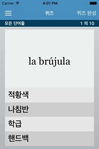 Spanish | Korean AccelaStudy® screenshot 3