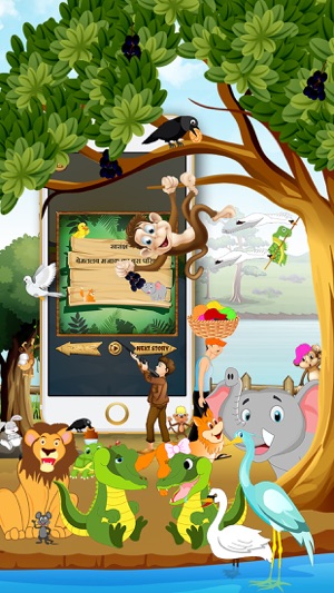 Stories For Kids - Hindi(圖5)-速報App