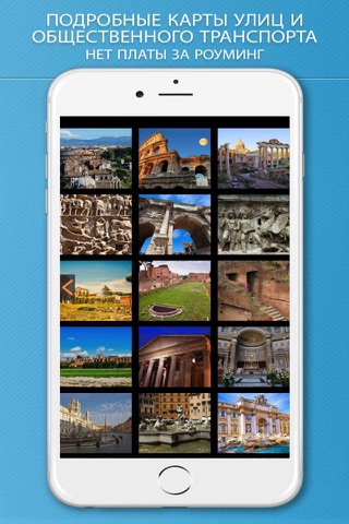 Rome Travel Guide . screenshot 4