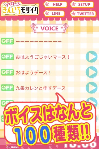 きんモザアラーム～カレン編～ screenshot 4