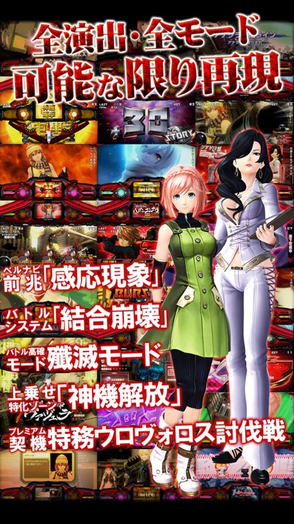 パチスロ ゴッドイーター