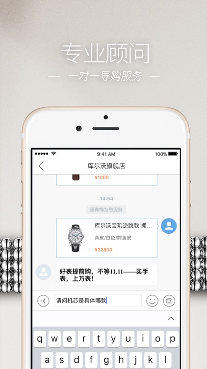 万表名表商城-甄选全球高品质腕表 screenshot-4