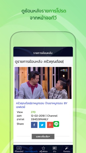 Ch3Thailand(圖4)-速報App