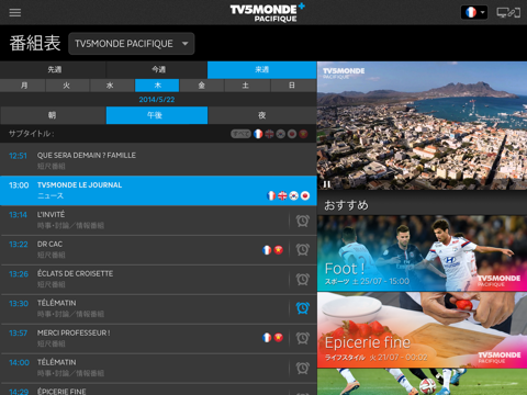 TV5MONDE+ Pacifique screenshot 2
