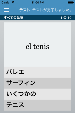 Spanish-Japanese AccelaStudy® screenshot 3