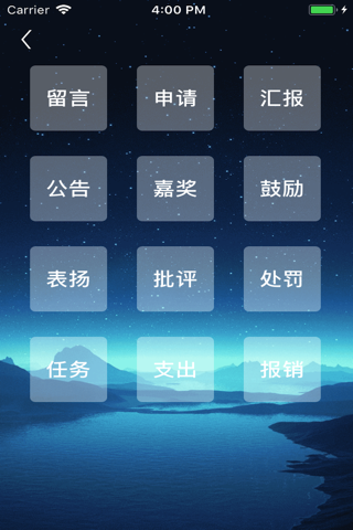 小新星教师端 screenshot 2