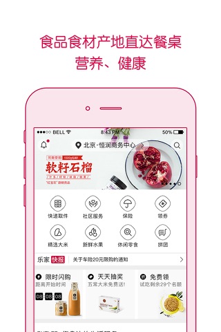 日日顺乐家 screenshot 2