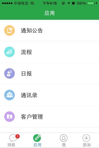 过程所OA screenshot 3