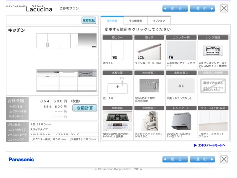 HowsLacucina screenshot 4