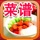 菜谱大全™