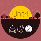 WOAO－背单词·英语高中必修第二册Unit4 高中必修2(人教版)