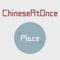 Chinese Speak At Once:Place(Chinese Mandarin)