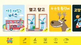 Game screenshot 플레이송스파티 mod apk