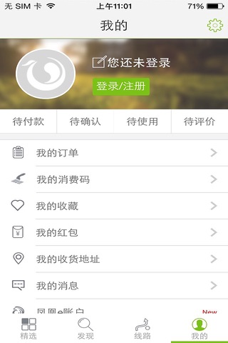 凤凰乡村游 screenshot 4