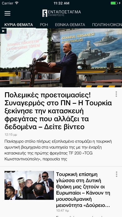 Πενταπόσταγμα Ενημέρωσης screenshot 4