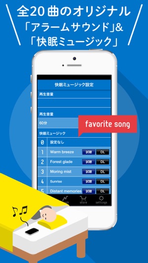 快眠サイクル時計 目覚ましアラーム をapp Storeで