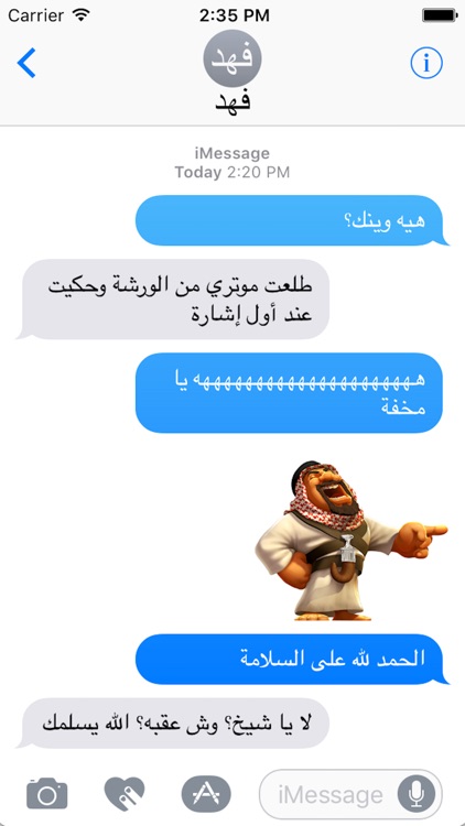 فزعة - ملصقات