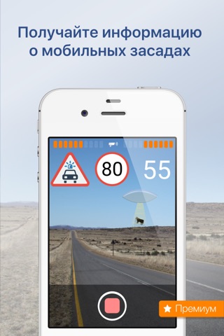 SmartDriver: Radar Detector screenshot 3