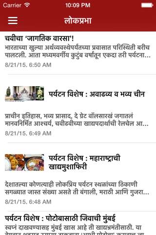 Loksatta Marathi News Live Update screenshot 2