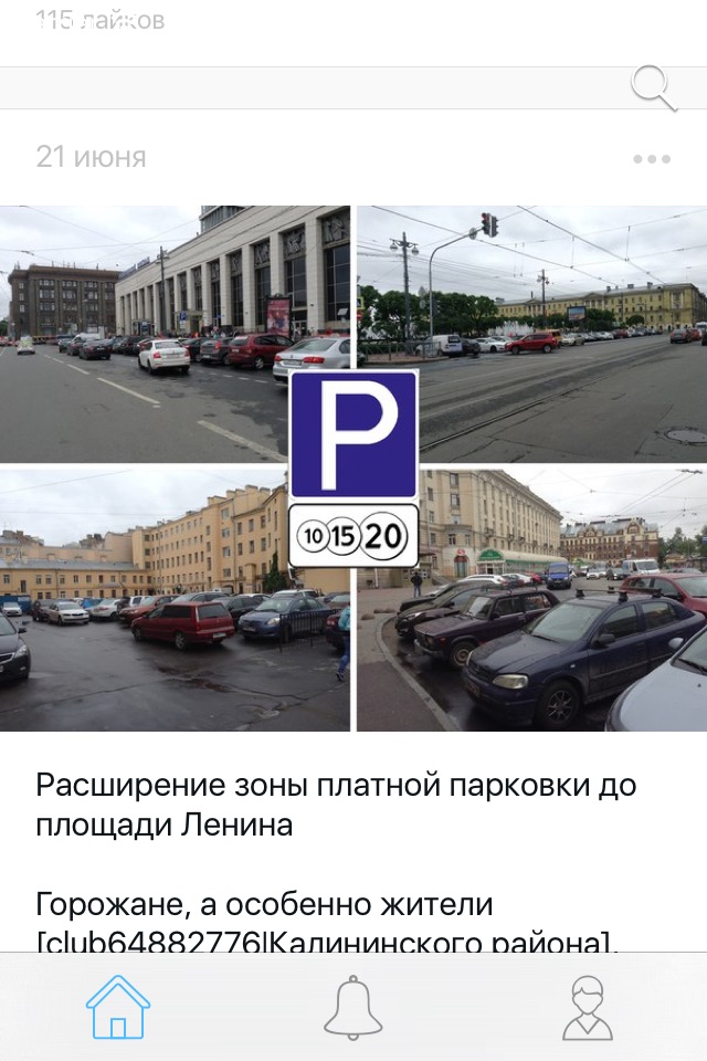 Красивый Петербург screenshot 2