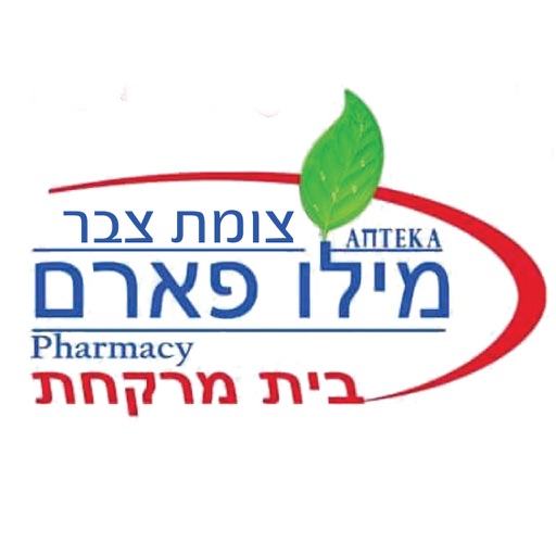 מילו פארם צומת צבר