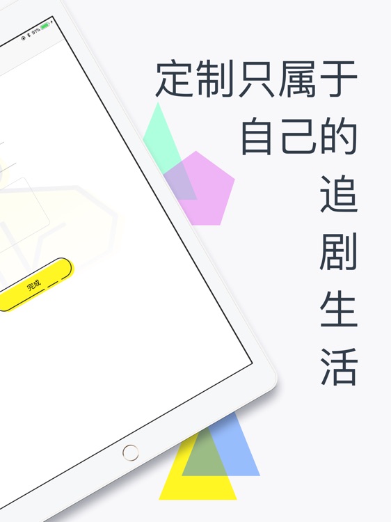 必看-你的追剧管家