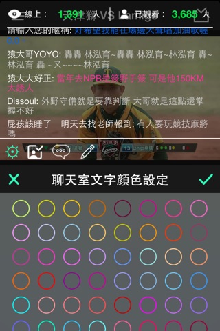 麥卡貝網路電視 screenshot 3