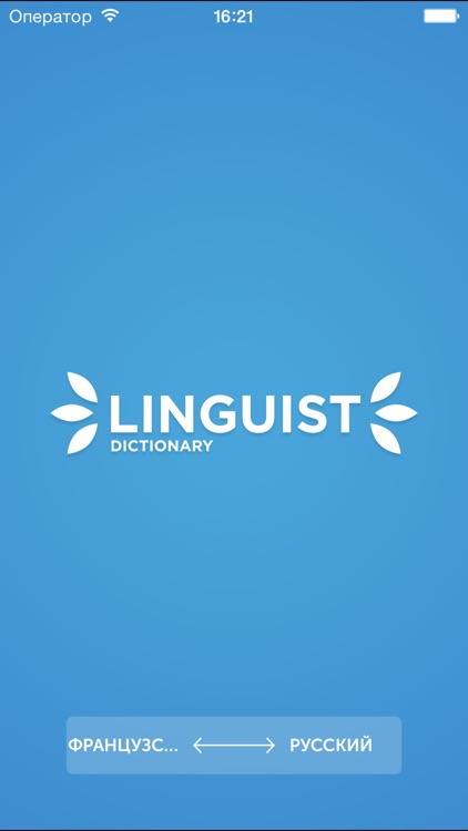 Linguist d'affaires FR-RU