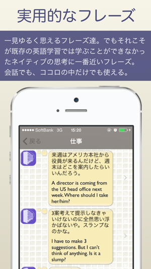 英会話学習アプリ ひとりごと英語 独り言のフレーズ集 Im App Store