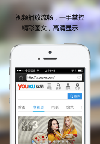 中文网址导航－基于悟空手机浏览器技术 screenshot 3