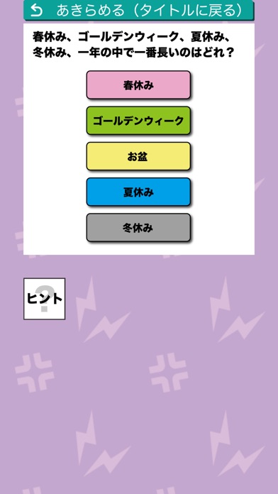 アナタの神経を逆なでするゲームのスクリーンショット3 アナタの神経を逆なでするゲームのスクリーンショット3