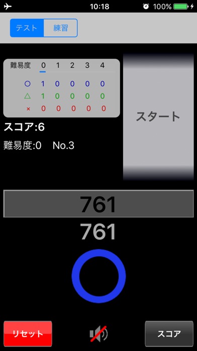キネティック動体視力 screenshot1