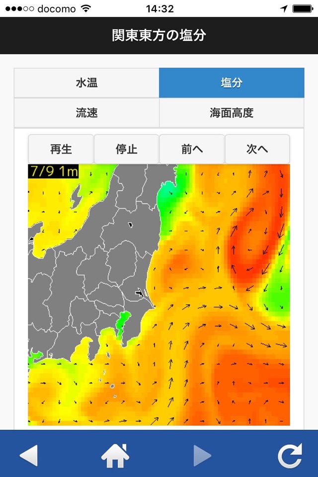 航空波浪気象情報 screenshot 3