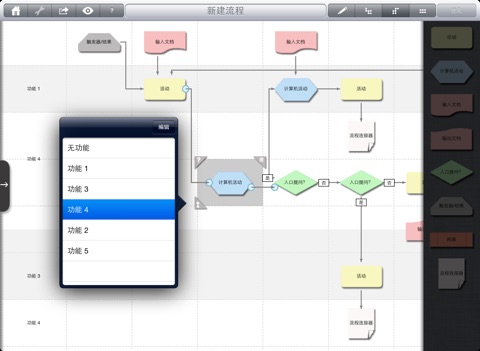 Process Modeller Lite screenshot 2