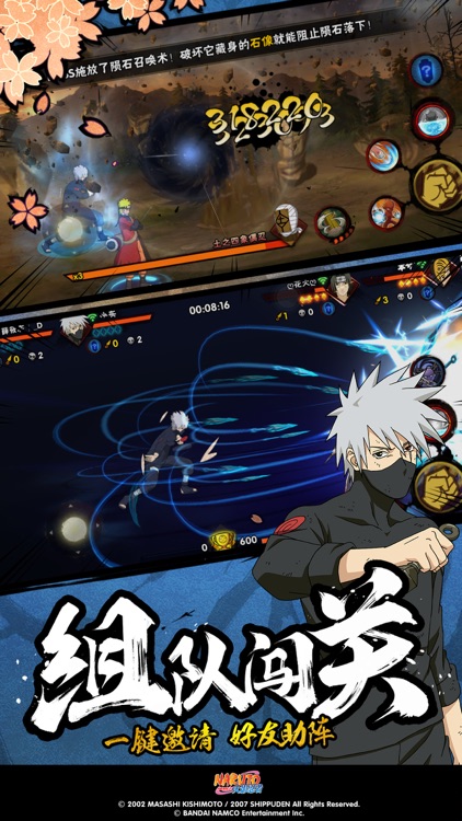 火影忍者 screenshot-4