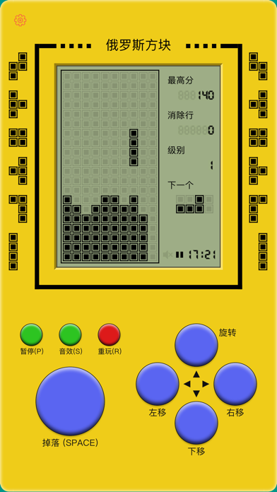 Tetris 2018 - Classic Edition screenshot 3