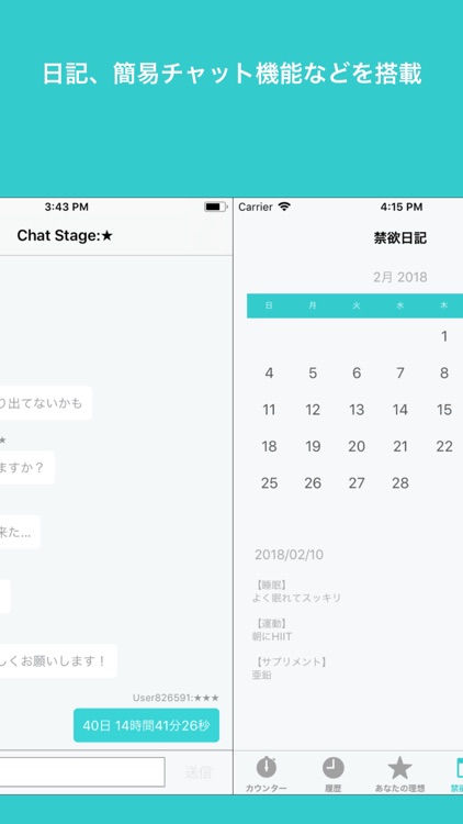 禁欲カウンター - 男を上げる禁欲サポーター screenshot-3