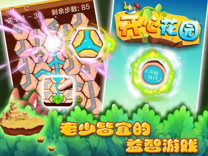 农场接水管 - 六边形拼图游戏大全2018