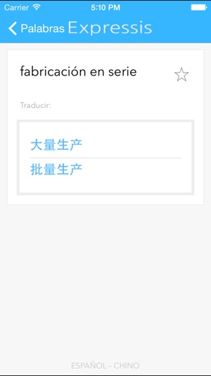 Expressis 中文-西班牙语業務術語詞典(圖3)-速報App