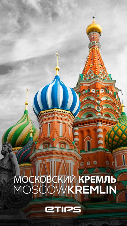 Moscow Kremlin Visitor Guide