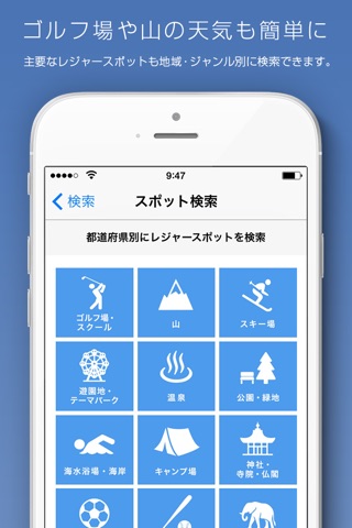 マピオン超ピンポイント天気 screenshot 4