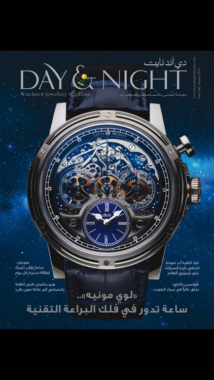 Day & Night Middle East