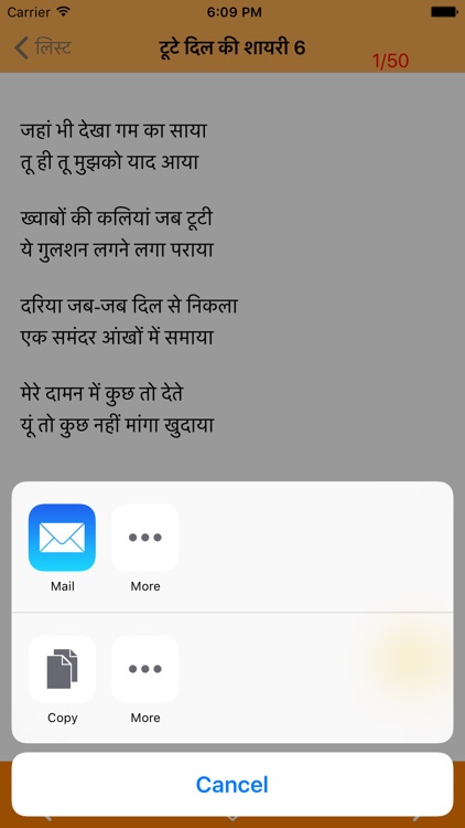 Dil ki shayari screenshot-3