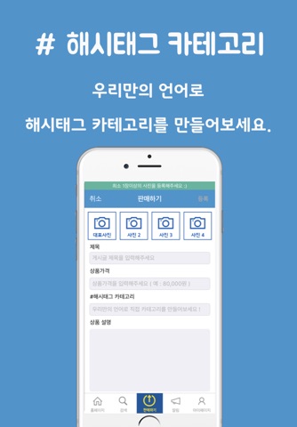 덕후스 - 우리들의 굿즈마켓 screenshot 3