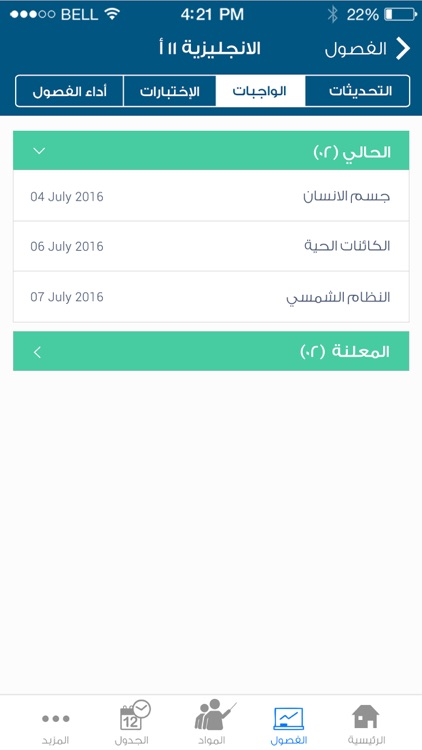 Connected Learning Gateway (CLG) Tracker