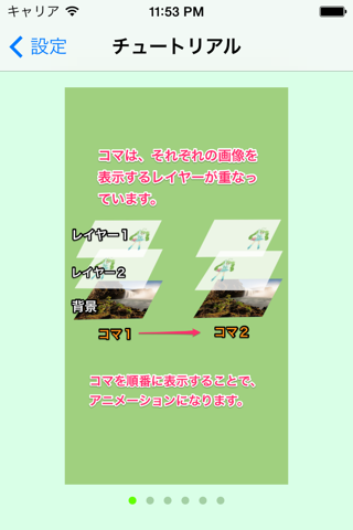 FlipAnime〜ふりあに〜 screenshot 4